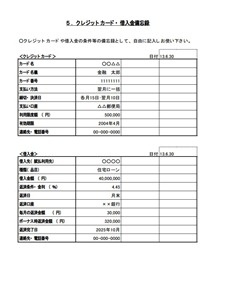 備忘録